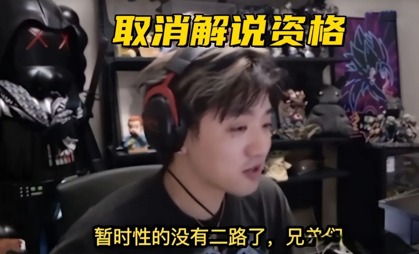 摇选手和解, 遭遇了更直