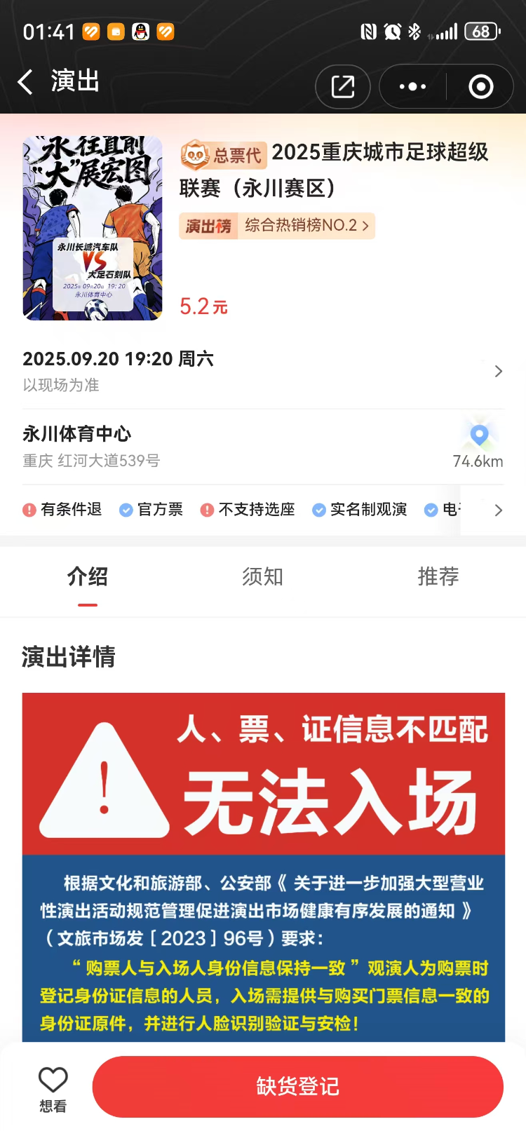 龙路至红河, aosy