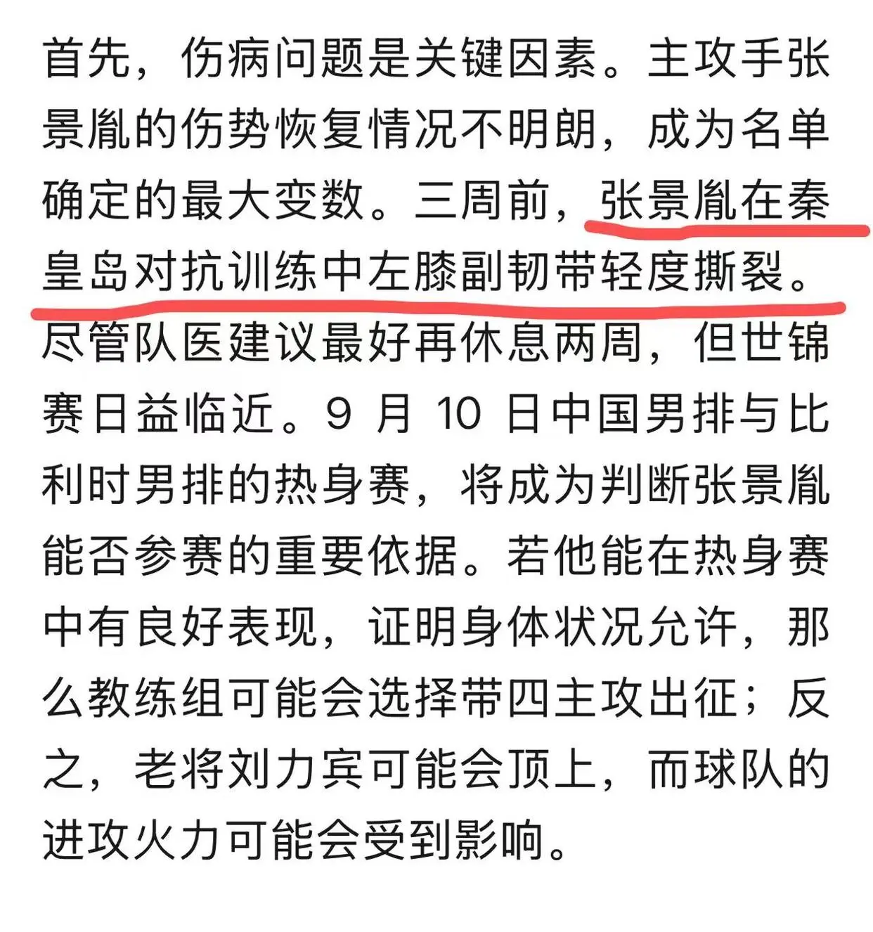 毕竟, 出线的前景