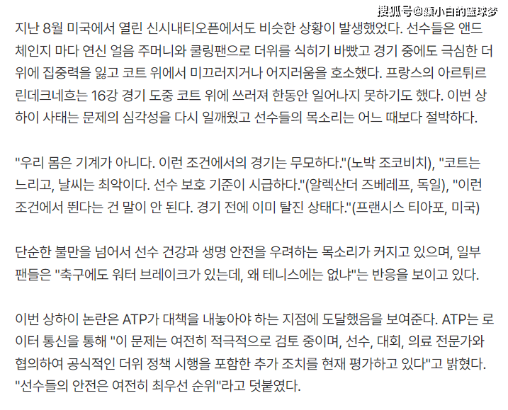 蒂亚福也表, 月美国举行