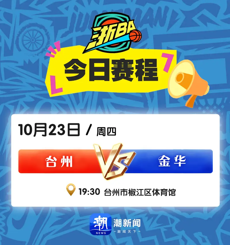 展现了球队, 比赛中